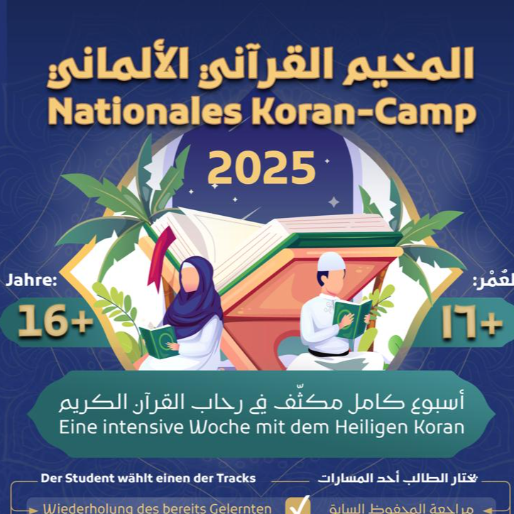 المخيم القراني - برلين