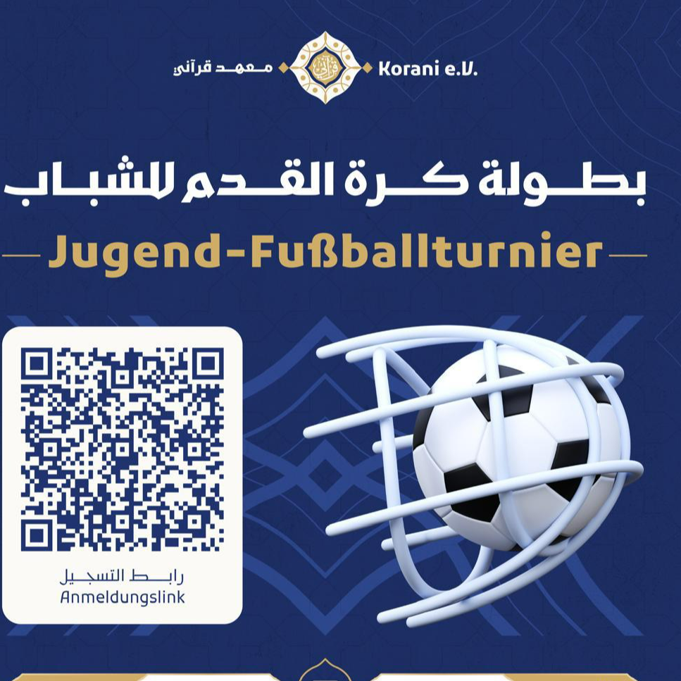  دوري كرة القدم للشباب ٢٠٢٥
