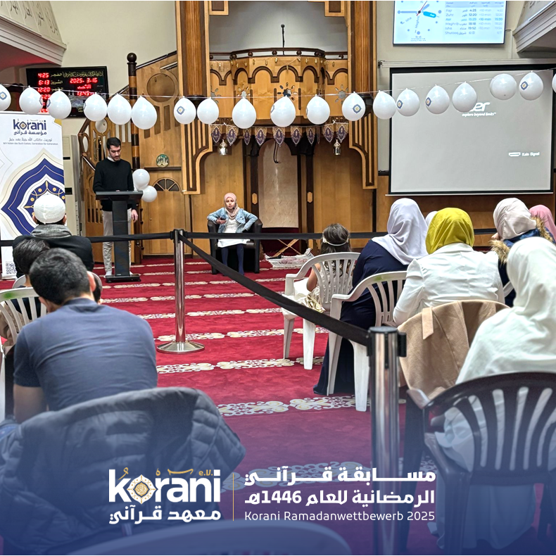 مسابقة قرآني الرمضانية  1446- 2025