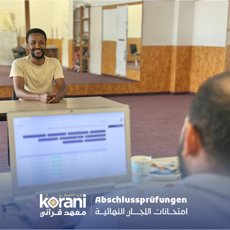 امتحانات اللجان في معهد قرآني للعام الدراسي 2024 - 2025